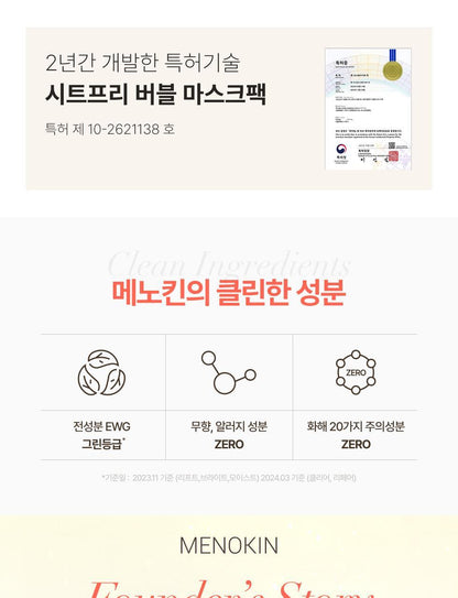 MENOKIN - 30 Seconds Quick Bubble Mask (+ Pack Brush)