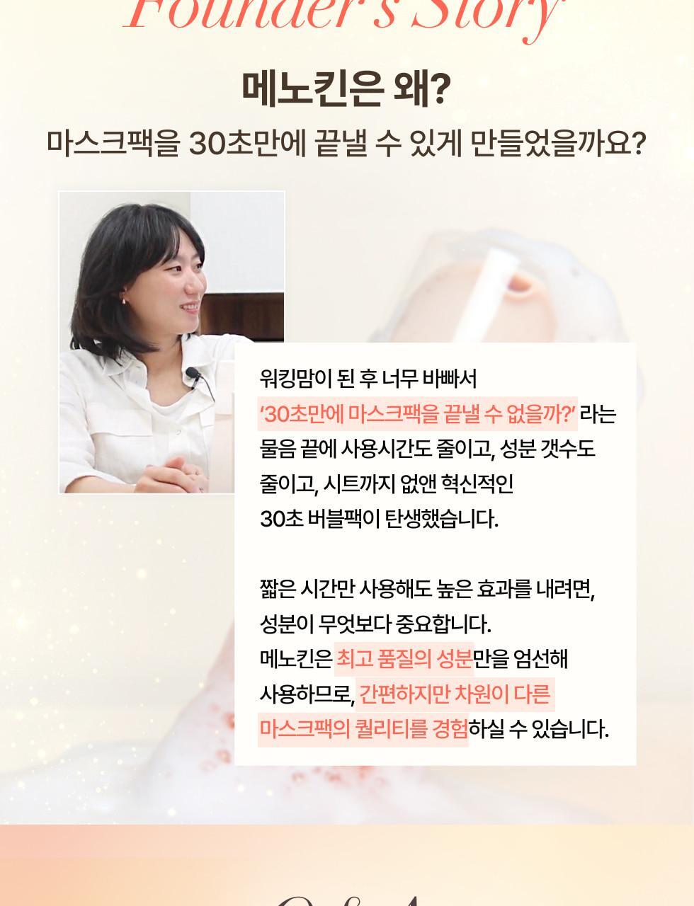 MENOKIN - 30 Seconds Quick Bubble Mask (+ Pack Brush)