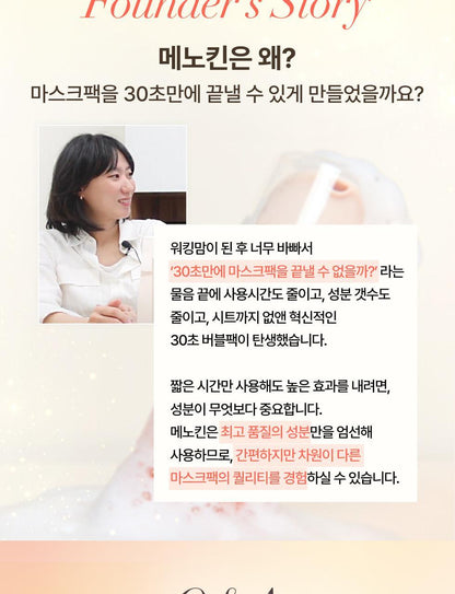 MENOKIN - 30 Seconds Quick Bubble Mask (+ Pack Brush)