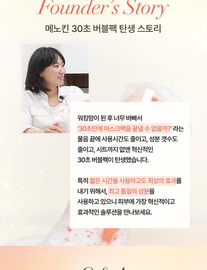 MENOKIN - 30 Seconds Quick Bubble Mask (+ Pack Brush)