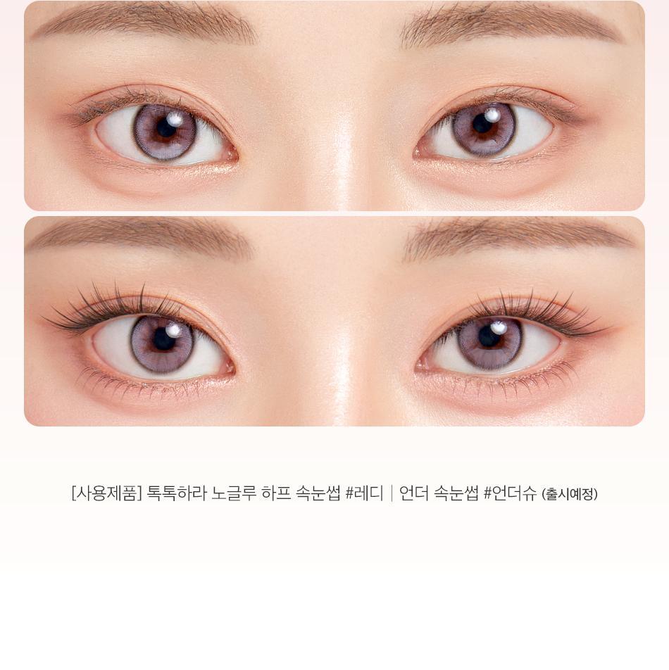 CORINGCO - TOKTOKHARA No Glue Half Eyelash