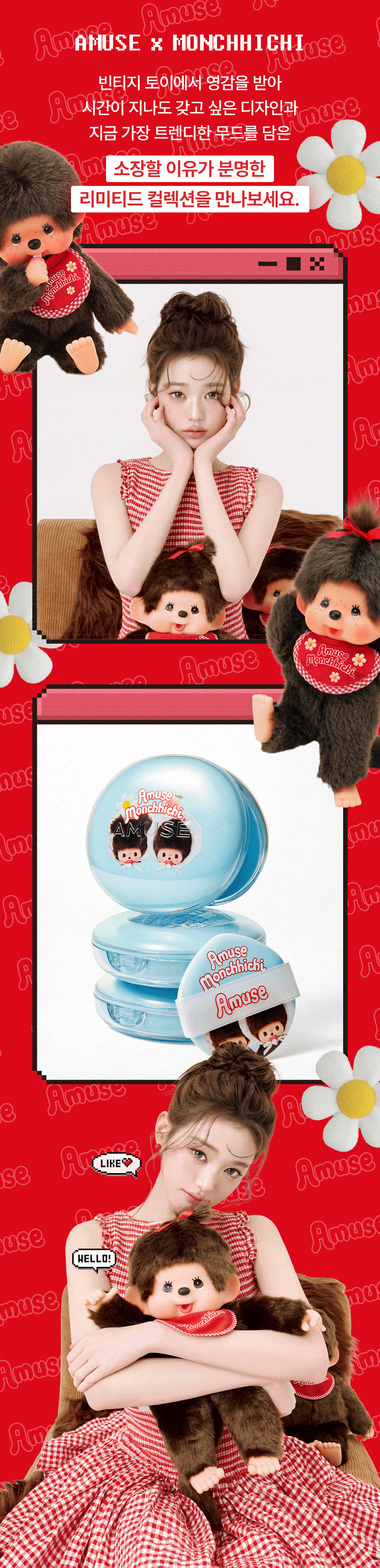 AMUSE x Monchhichi - Airy Pore Cover Cushion