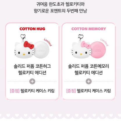 FORMENT X Hello Kitty - Forment Solid Perfume Pebble + Keyring