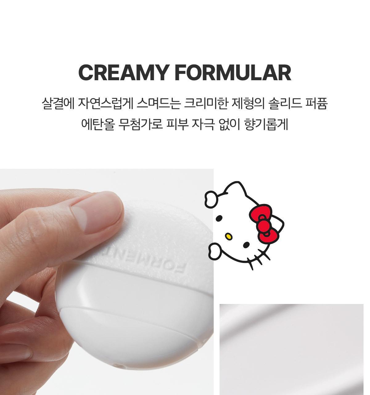 FORMENT X Hello Kitty - Forment Solid Perfume Pebble + Keyring