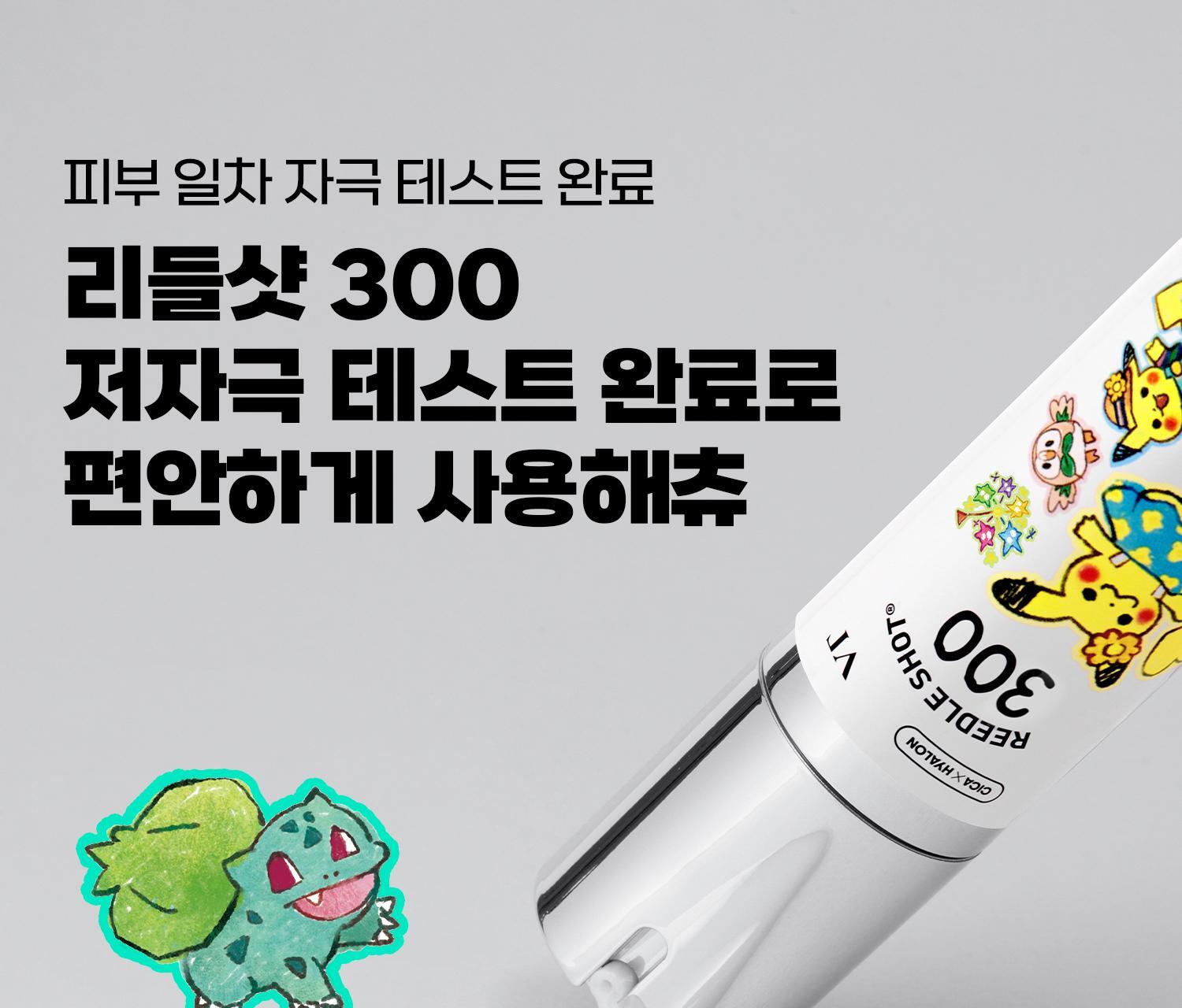 VT - Reedle Shot 300 Essence 50ml + Luggage Tag (Pokémon Collaboration)