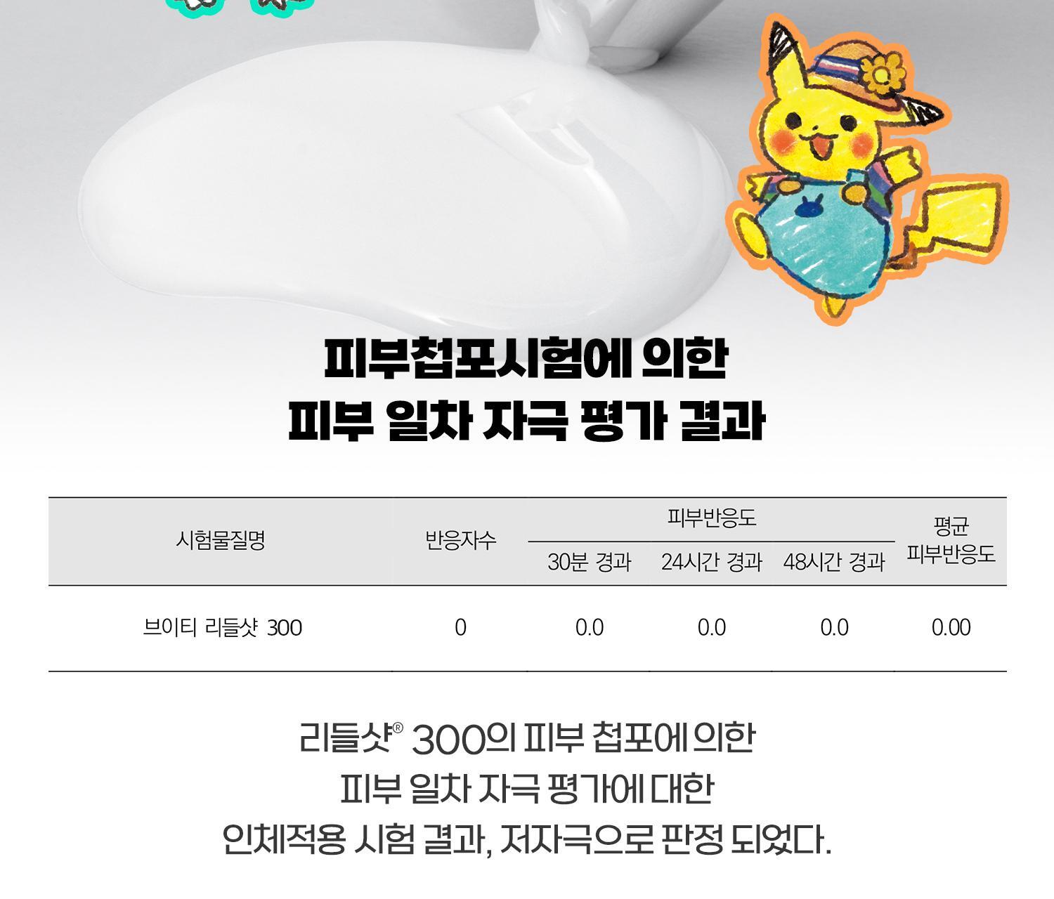 VT - Reedle Shot 300 Essence 50ml + Luggage Tag (Pokémon Collaboration)