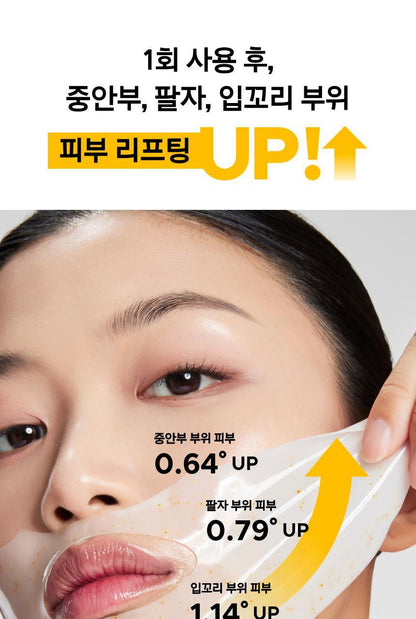 prmr - Vitatinol Serum Mega-Shot Gel Mask (4+1 Sheets)