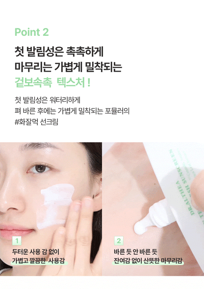 Dr. Althea - Green Tea Fresh Sunscreen 45ml