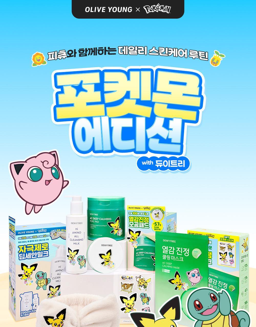 DEWYTREE - AC Deep Calming Mask 10+1 Sheets + Pokémon Sticker (Pokémon Collaboration)