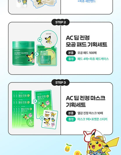 DEWYTREE - AC Deep Calming Mask 10+1 Sheets + Pokémon Sticker (Pokémon Collaboration)