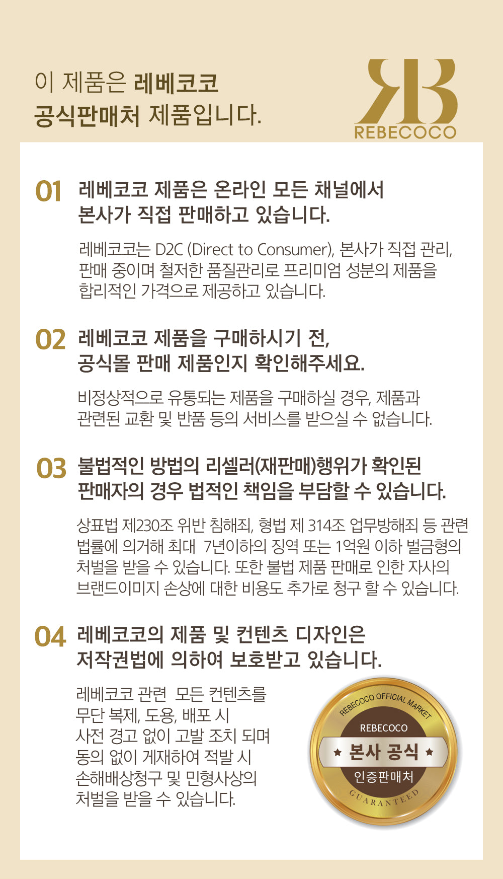 REBECOCO - Golden Drip 64K Tonic 110ml