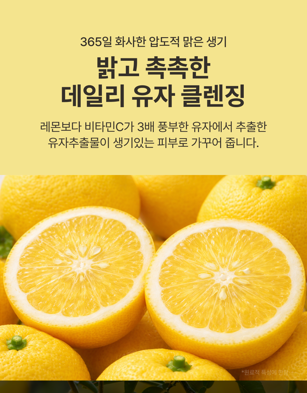 irecipe - Ceramide Yuja Bio Cleansing Oil 200ml (Little Twin Stars Edition)