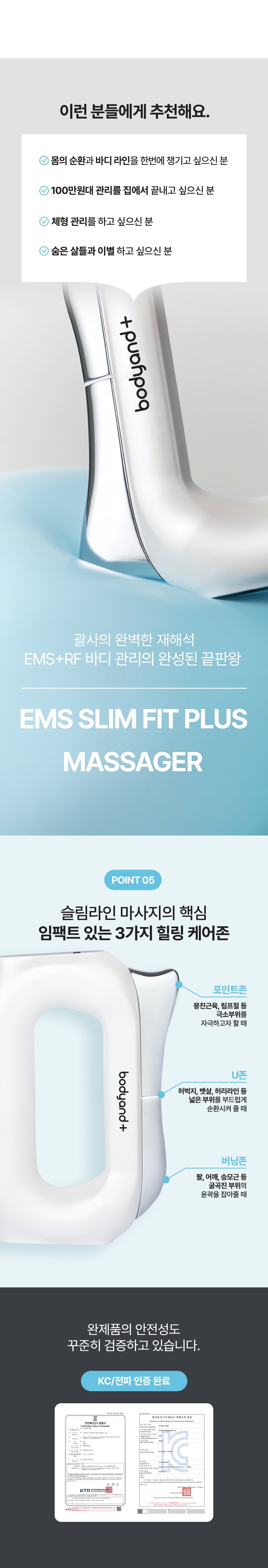 [NEW LAUNCH!] bodyand - EMS SlimFit Gua Sha PLUS Massager (Face, Neck &amp; Shoulder Care)