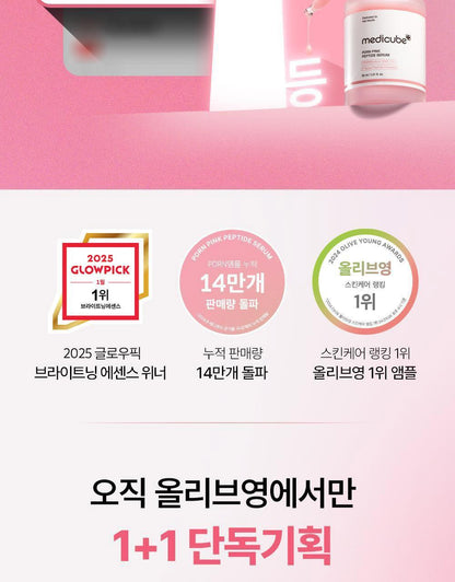 MEDICUBE Pore Pink Peptide Serum 30ml (1+1)