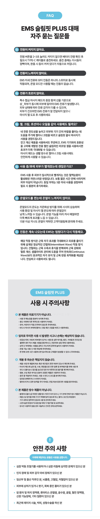 [NEW LAUNCH!] bodyand - EMS SlimFit Gua Sha PLUS Massager (Face, Neck &amp; Shoulder Care)