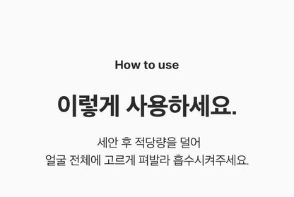 SUNGBOON EDITOR Green Tomato NMN Pore Lifting Ampoule 40ml (1+1)