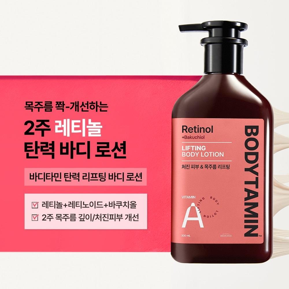 BEYOND - Bodytamin Glutathione Brightening Body Lotion 300ml + Pikachu Sticker Patch (Pokémon Collaboration)