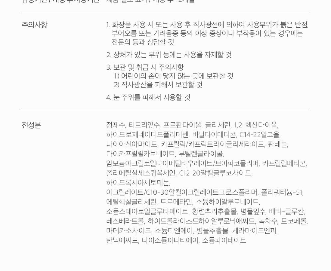 Dr. Althea - 356 Relief Cream 50ml + 10ml x2 + Tube Wringer (JANG WONYOUNG’s Pick)