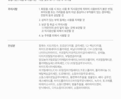 Dr. Althea - 356 Relief Cream 50ml + 10ml x2 + Tube Wringer (JANG WONYOUNG’s Pick)