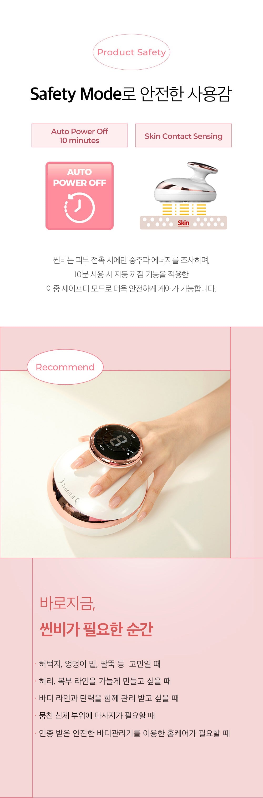 HOMETHERA THINBE EMS Body Massager (Slimming &amp; Firming &amp; De-Puffing)