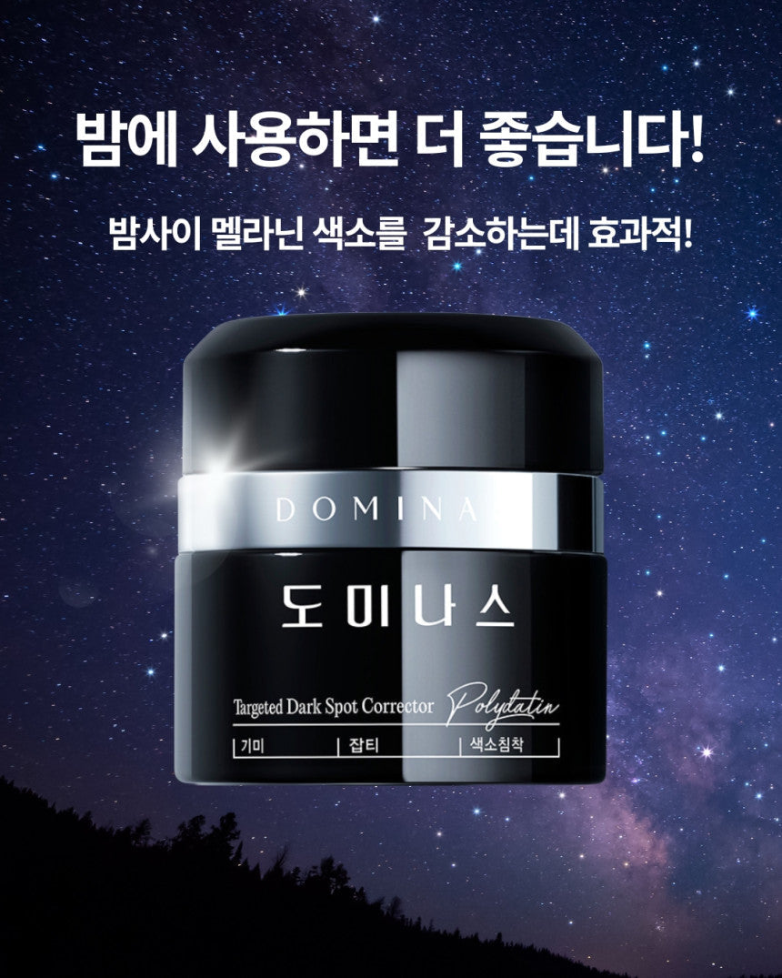 DOMINAS - Dark Spot &amp; Melasma Cream (Tranexamic Acid) [K-Pharmacy Item]