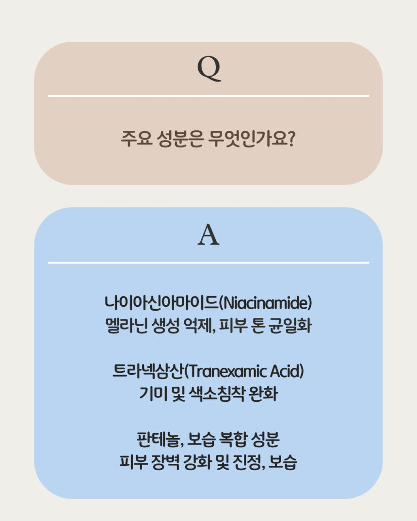 DOMINAS - Dark Spot &amp; Melasma Cream (Tranexamic Acid) [K-Pharmacy Item]