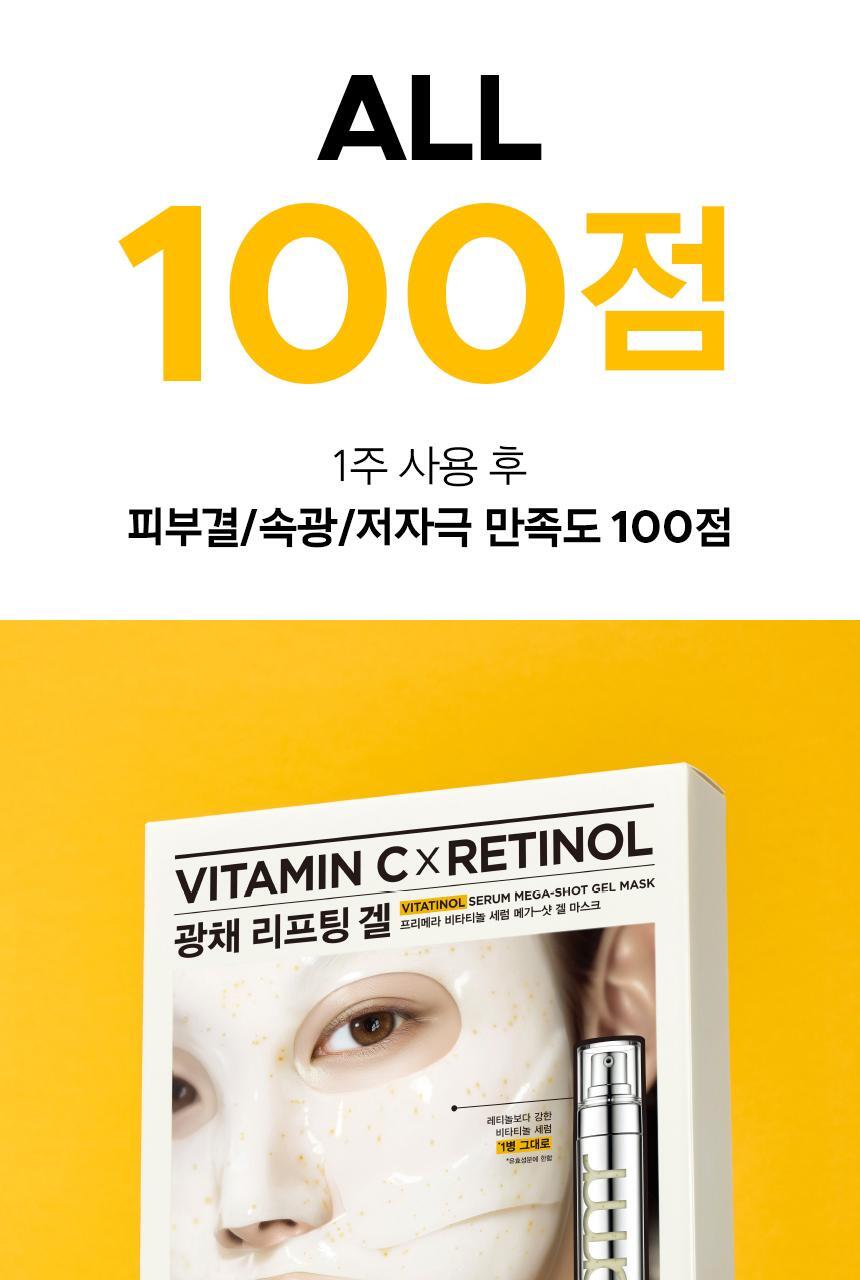 Primera - Vita-Tinol Serum Mega-Shot Gel Mask 4+1 + Pokémon Hair Clip (Pokémon Collaboration)