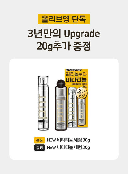 prmr - Vitatinol Bouncy Lift Serum 30g + 20g