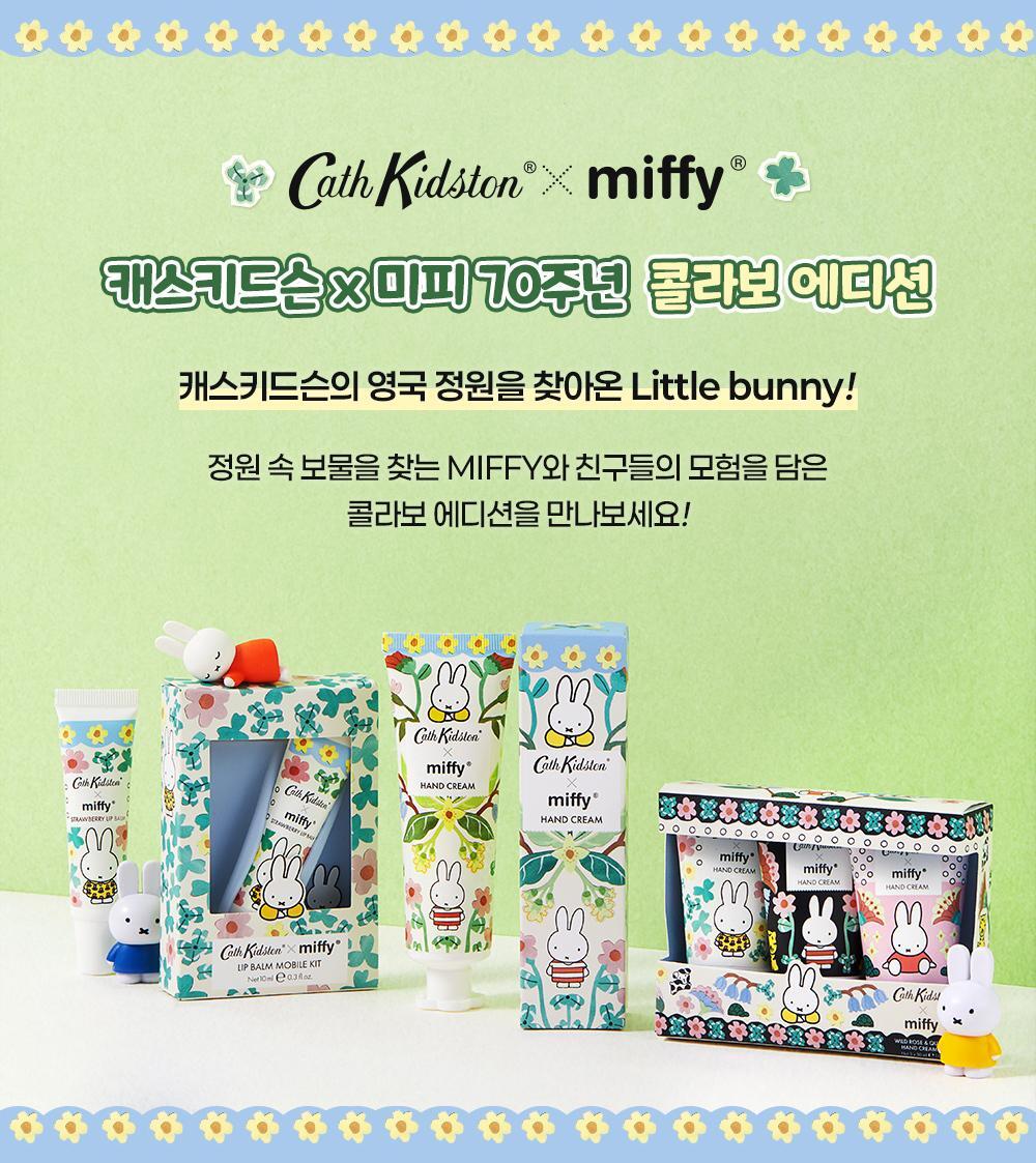 Cath Kidston X Miffy - Wild Rose &amp; Quince Hand Cream Trio 30ml (3EA)