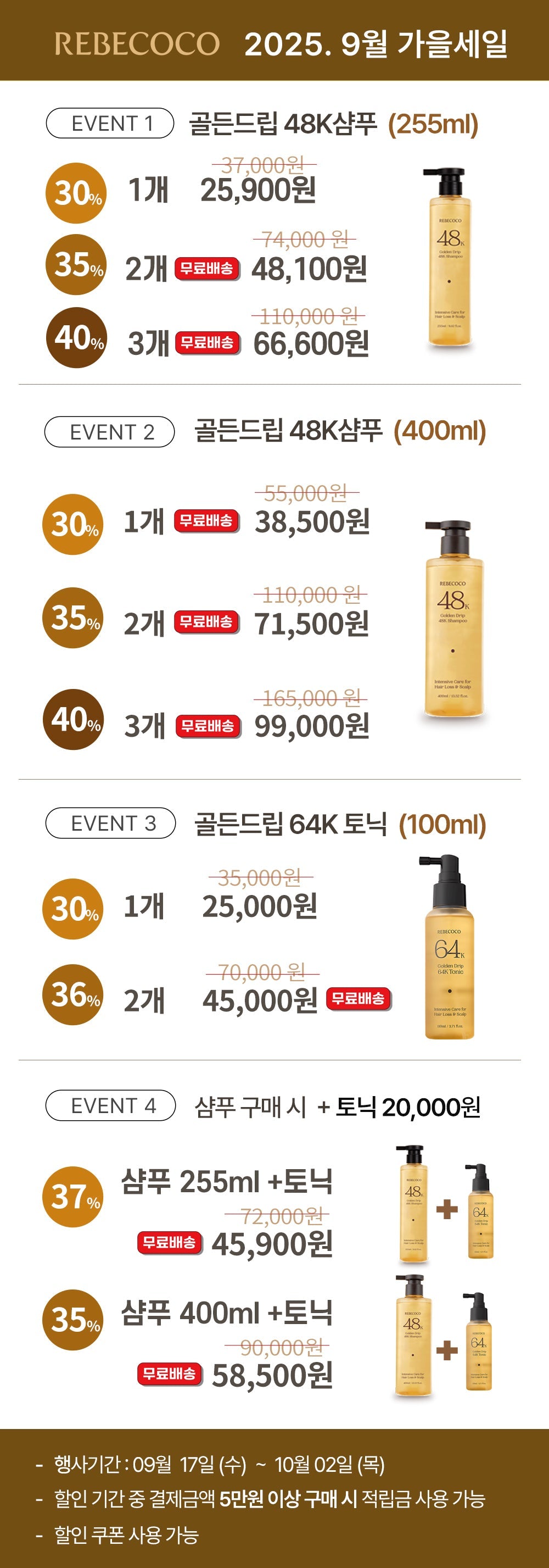 REBECOCO - Golden Drip 64K Tonic 110ml