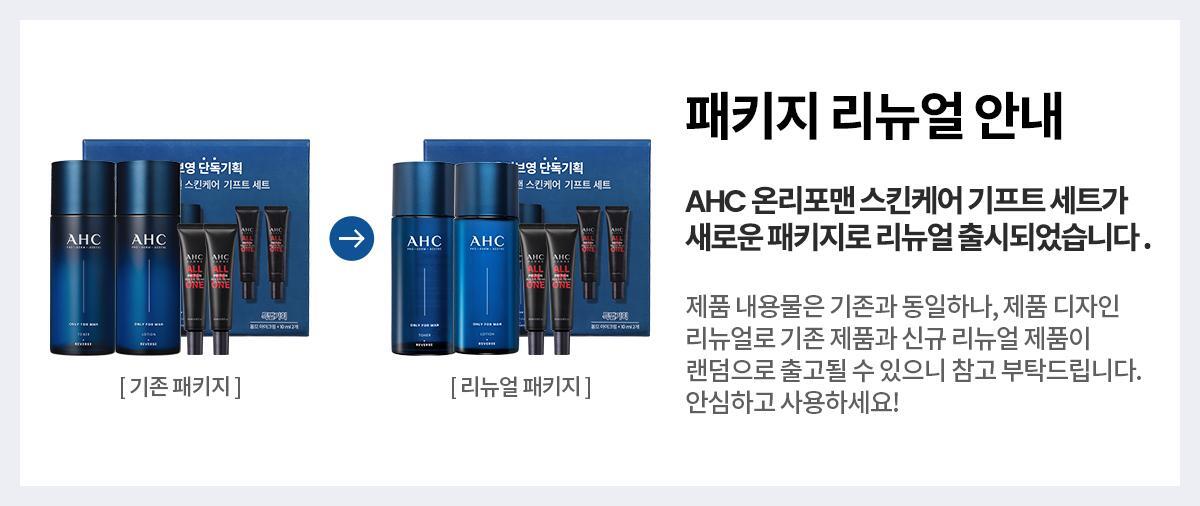AHC - Only For Men Toner &amp; Lotion Gift Set