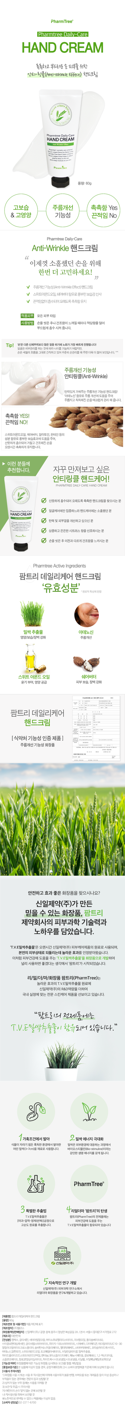 Daily Care Hand Cream [K-Pharmacy Item]