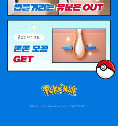 OBgE - Pore Zero Fresh All-In-One 150ml + Squirtle Keycap (Pokémon Collaboration)
