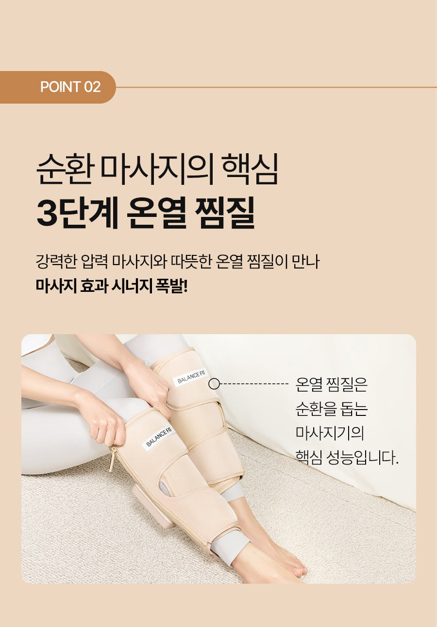 [BALANCE FIT] - Calf Massager