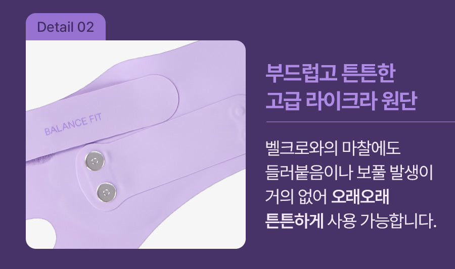[BALANCE FIT] - EMS V-Line Band (Lifting &amp; Firming EMS Band)
