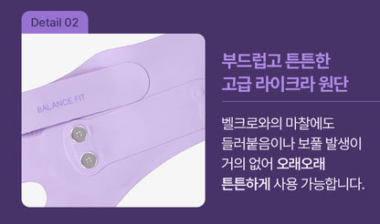 [BALANCE FIT] - EMS V-Line Band (Lifting &amp; Firming EMS Band)