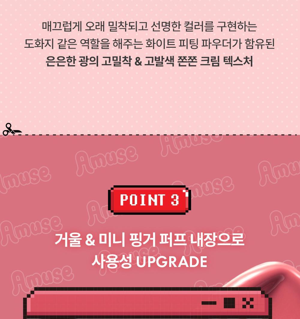 AMUSE x Monchhichi - Game Station Lip &amp; Cheek Healthy Balm