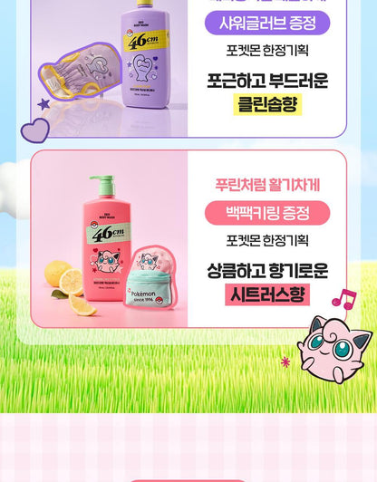 46cm - Deo Body Wash 720ml (Pokémon Collaboration)