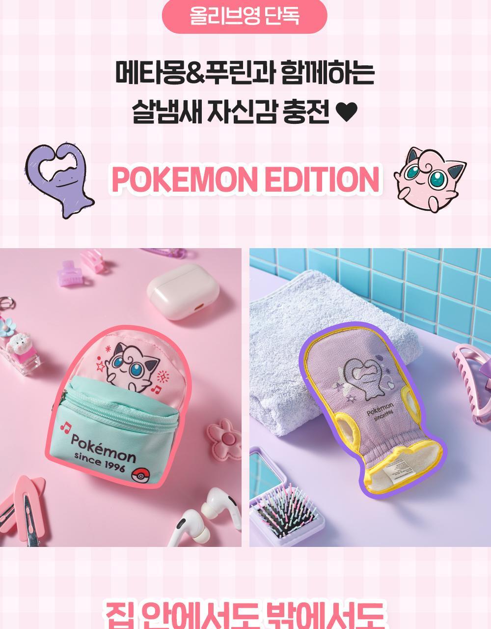 46cm - Deo Body Wash 720ml (Pokémon Collaboration)