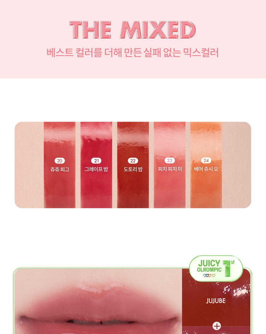 rom&amp;nd X Miffy - The Juicy Lasting Tint