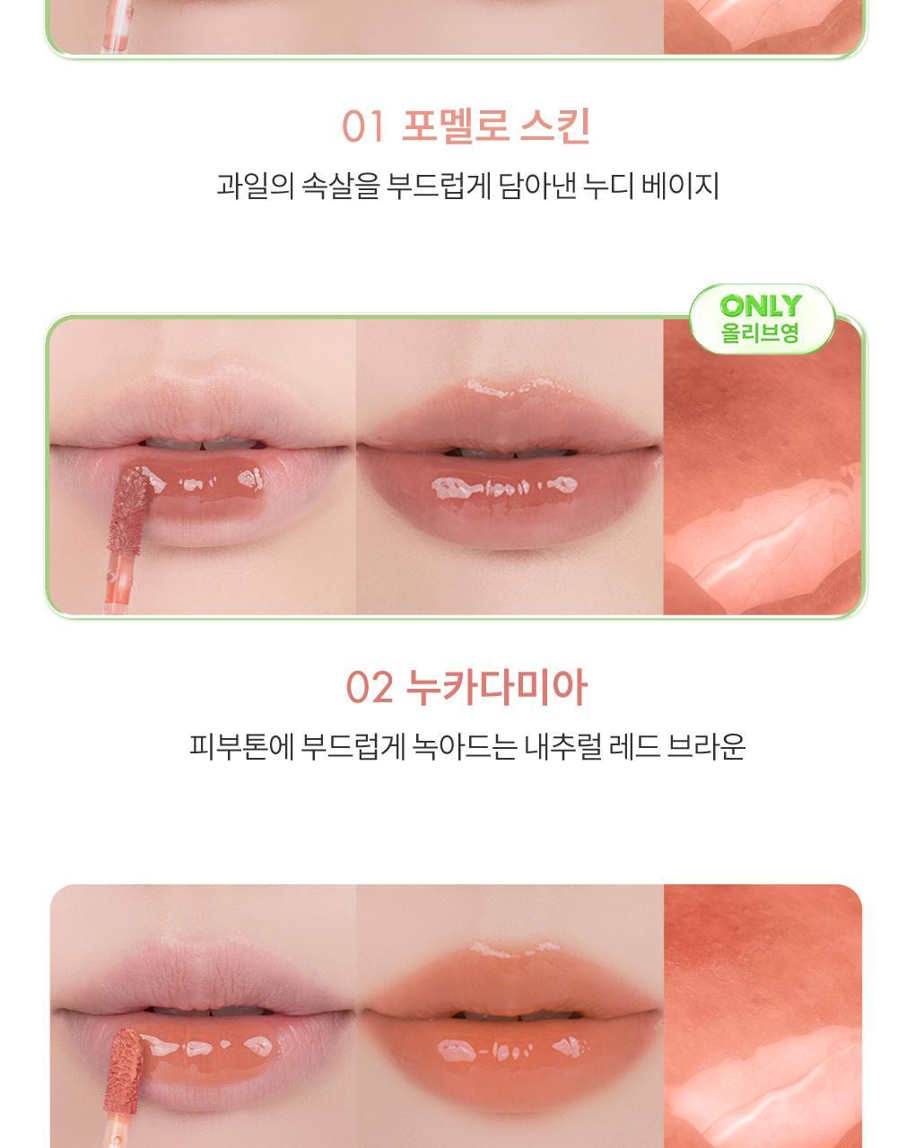 rom&amp;nd X Miffy - The Juicy Lasting Tint