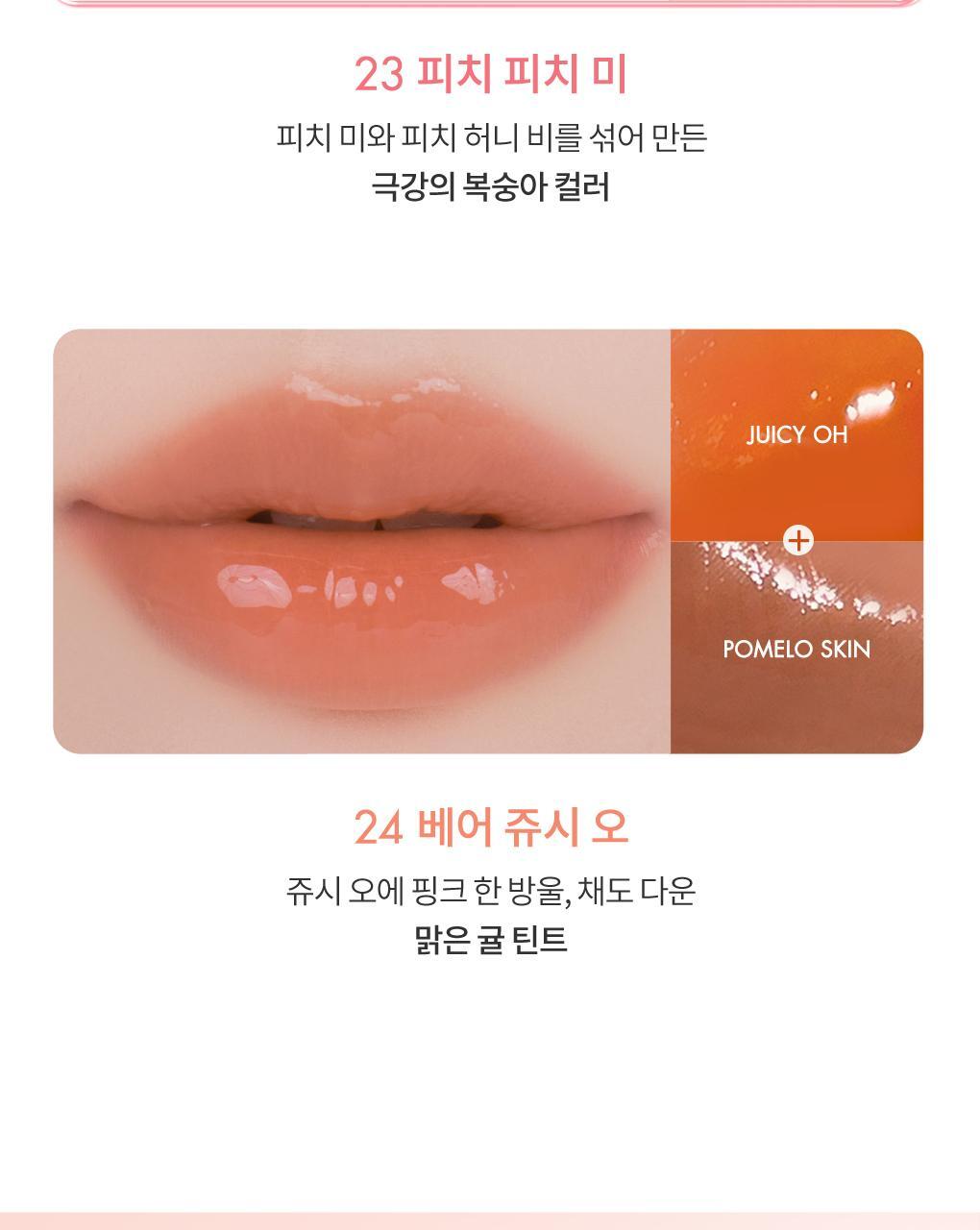 rom&amp;nd X Miffy - The Juicy Lasting Tint