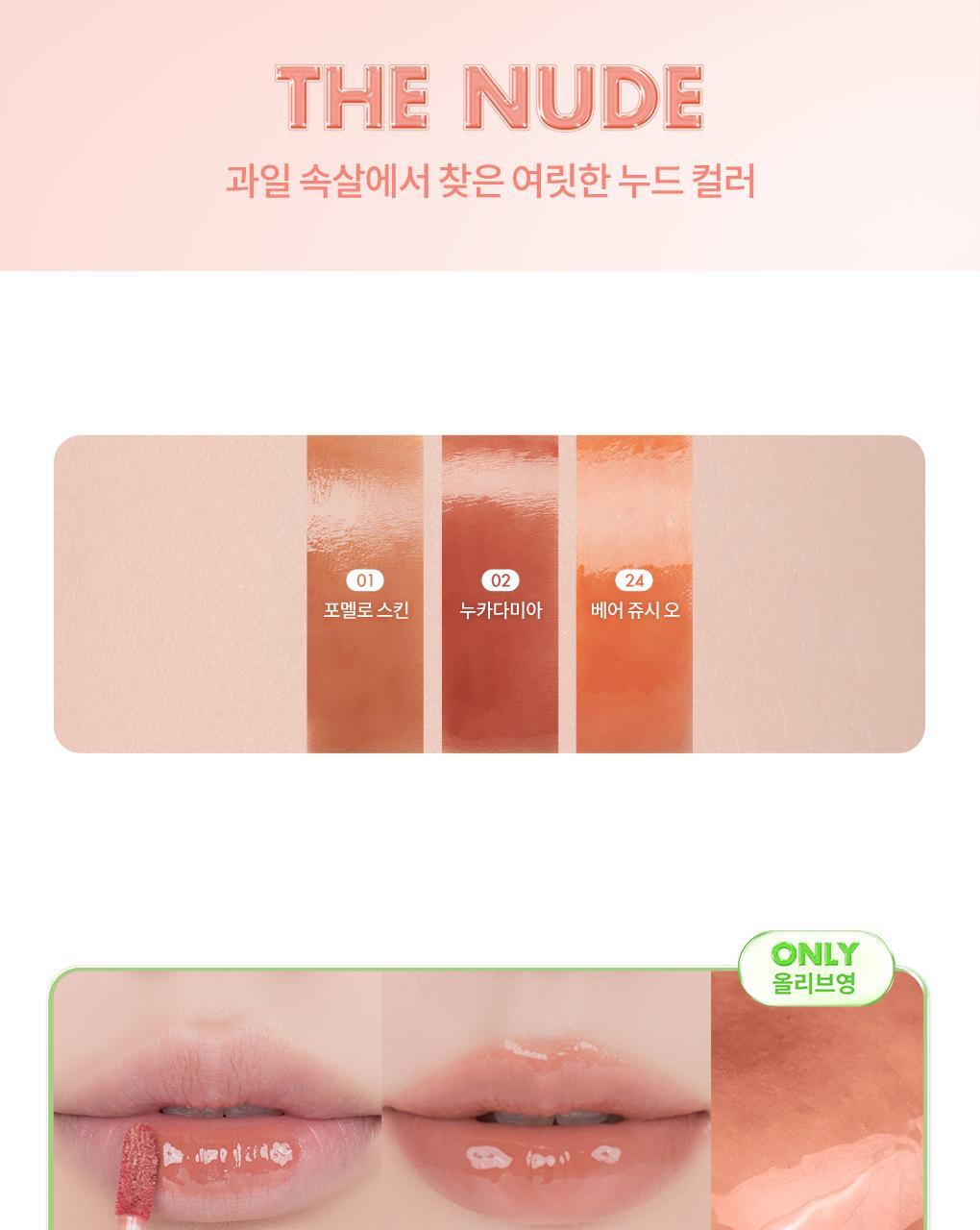 rom&amp;nd X Miffy - The Juicy Lasting Tint