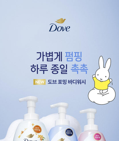 Dove x Miffy - Foaming Body Wash + Miffy Scrunchie