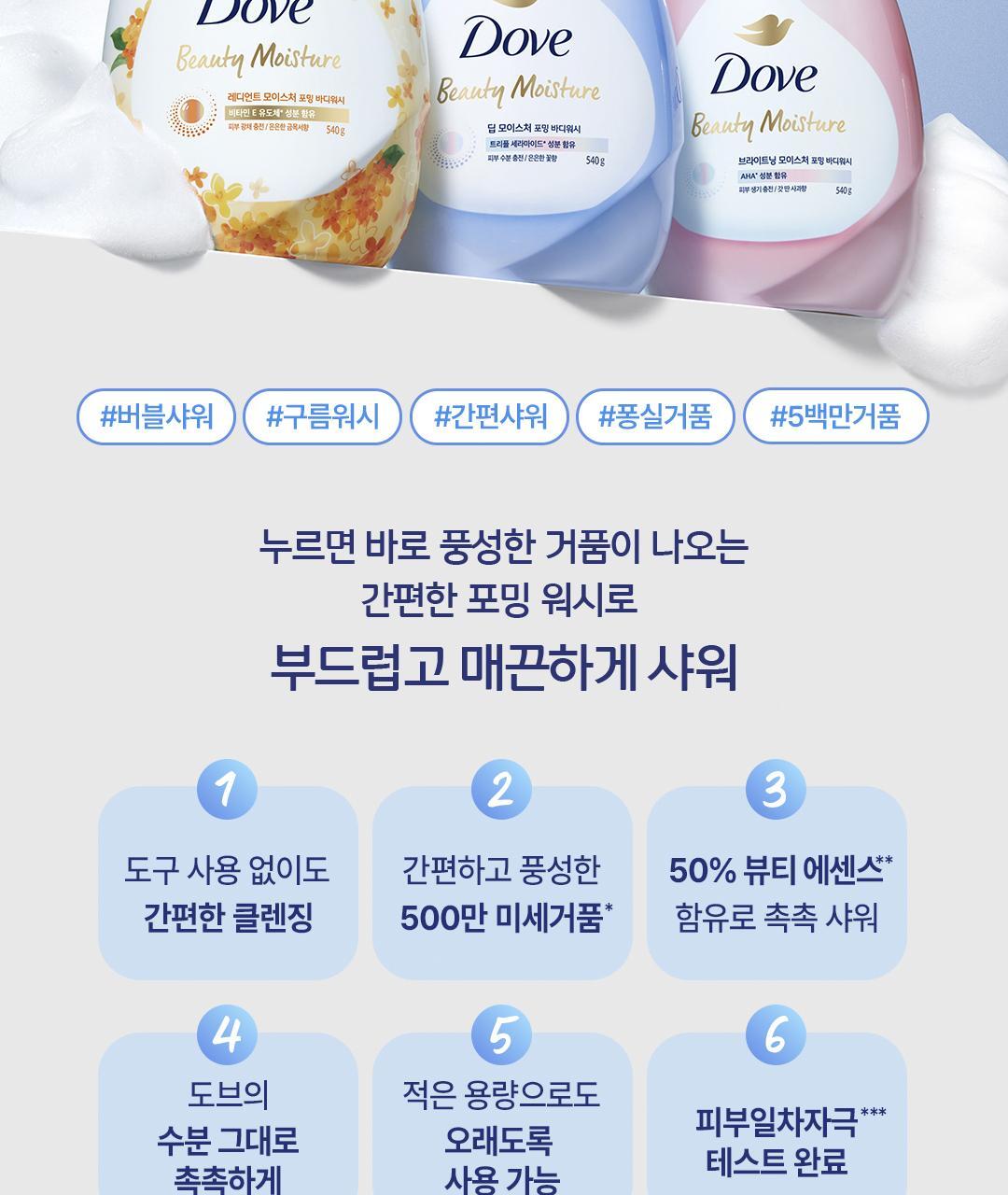 Dove x Miffy - Foaming Body Wash + Miffy Scrunchie