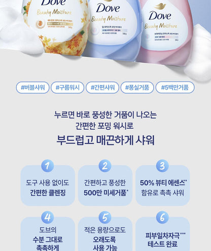 Dove x Miffy - Foaming Body Wash + Miffy Scrunchie