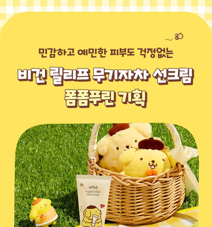 athe x Pompompurin - Vegan Relief Sun Cream 50ml + 35ml + Squishy
