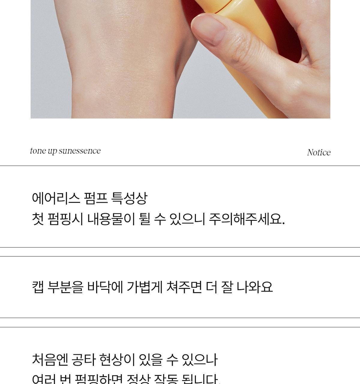 athe x Pompompurin - Vegan Relief Sun Essence EX 50ml + 35ml + Squishy