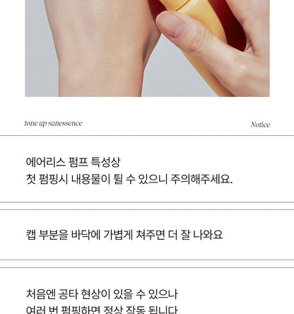 athe x Pompompurin - Vegan Relief Sun Essence EX 50ml + 35ml + Squishy