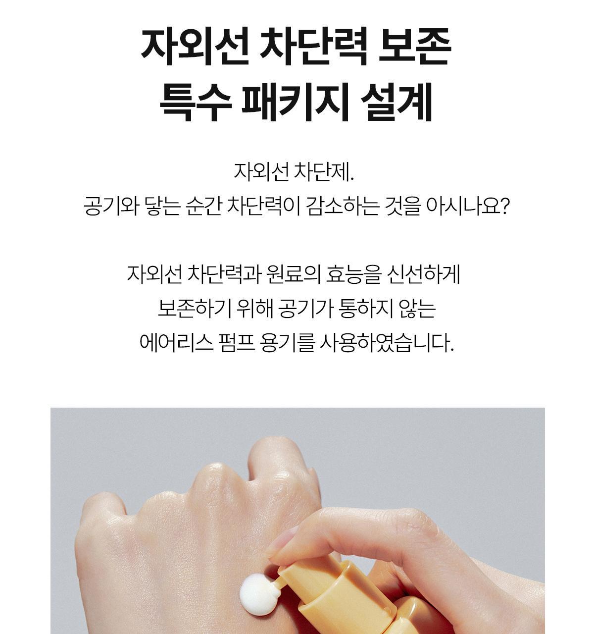 athe x Pompompurin - Vegan Relief Sun Essence EX 50ml + 35ml + Squishy